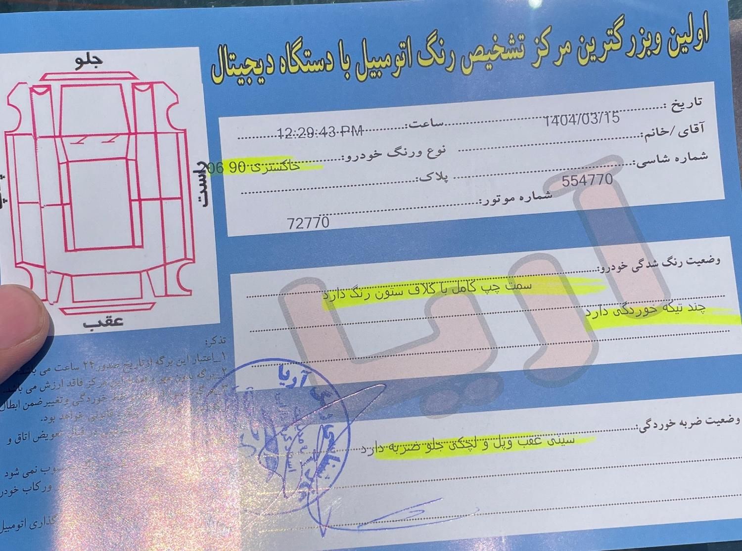 پژو 206 تیپ 2 - 1390