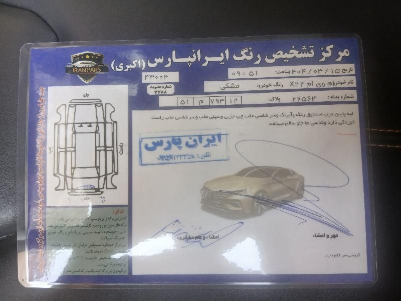 ام وی ام X22 دنده ای اسپرت لاکچری - 2024