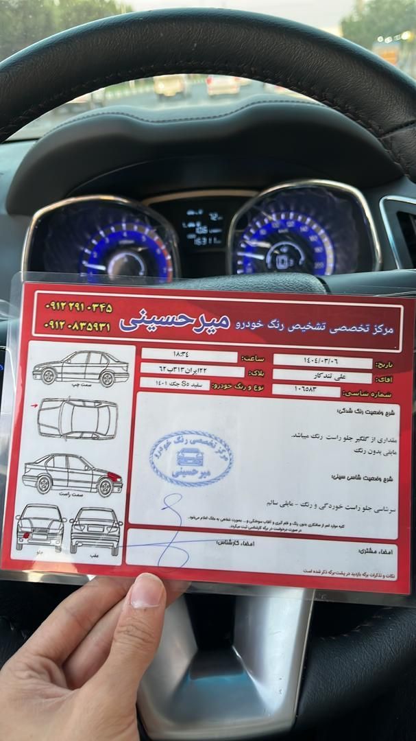 جک S5 اتوماتیک - فیس جدید - 2022