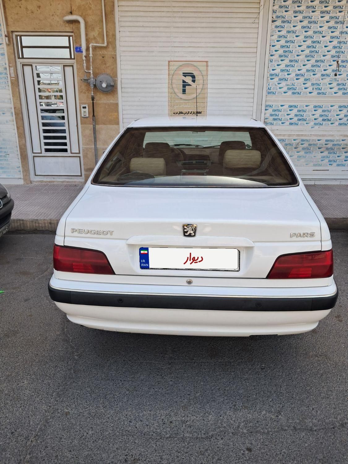پژو پارس سال - 1400