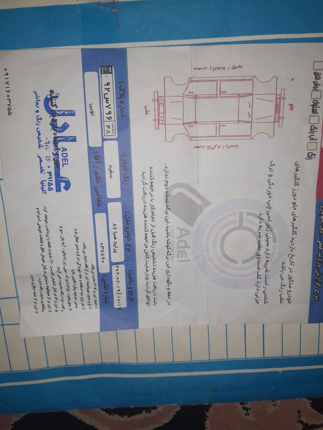 پراید صبا بنزینی - 1386