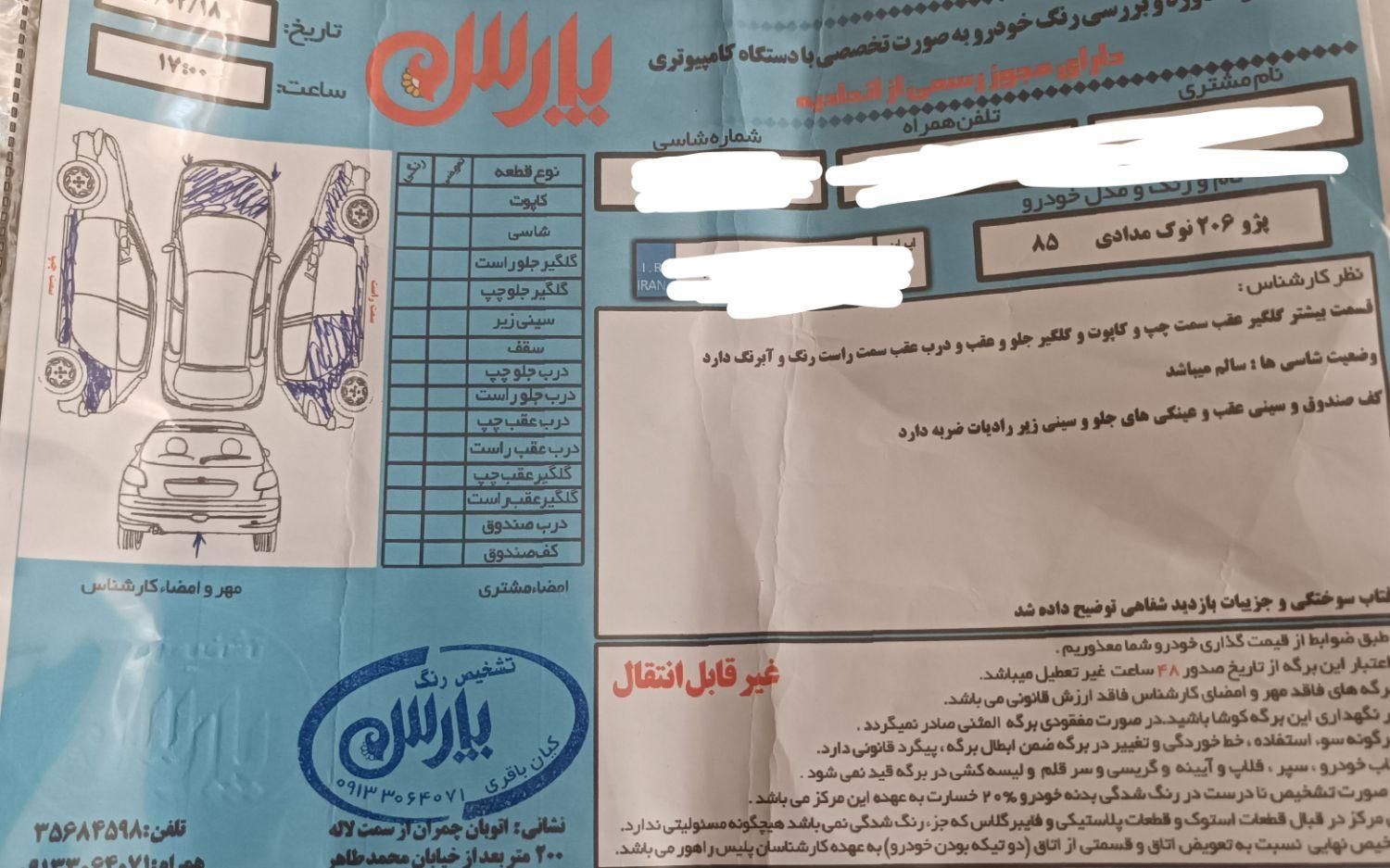 پژو 206 تیپ 2 - 1385