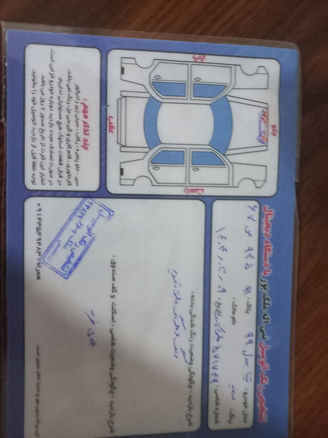 تیبا صندوق دار SX - 1399