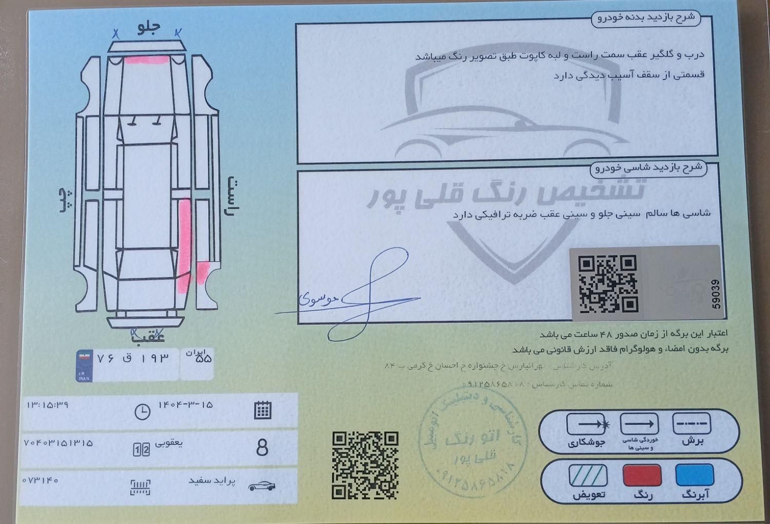 پراید 131 SE - 1396