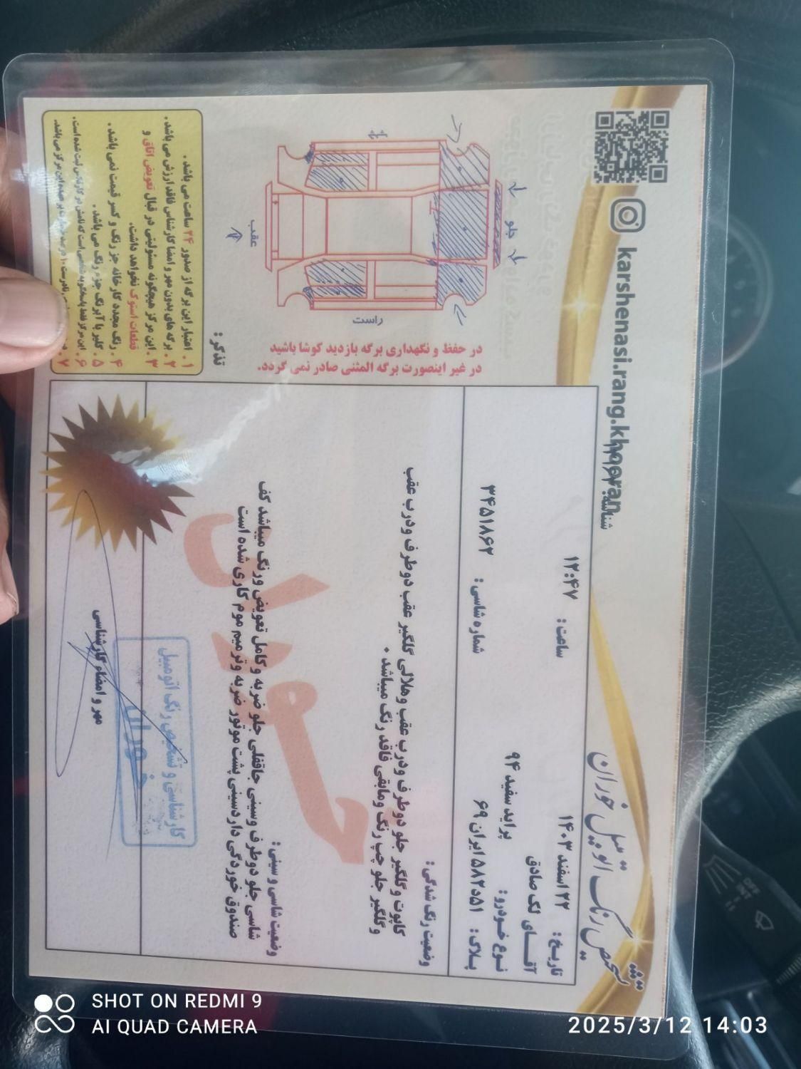 پراید 131 SX - 1394