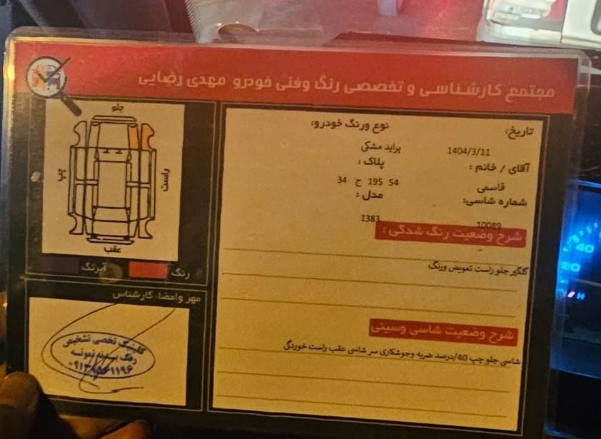 پراید صبا بنزینی - 1383