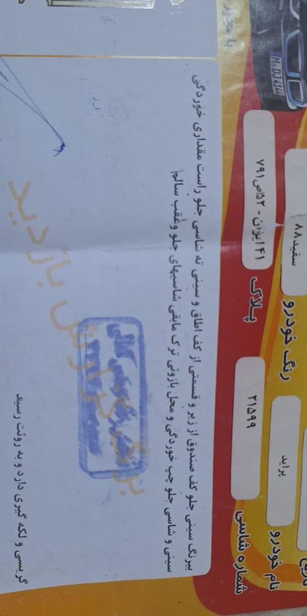 پراید صبا بنزینی - 1388