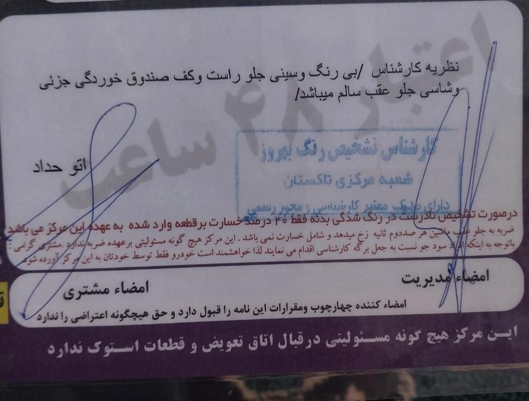 پژو پارس دوگانه سوز - 1395