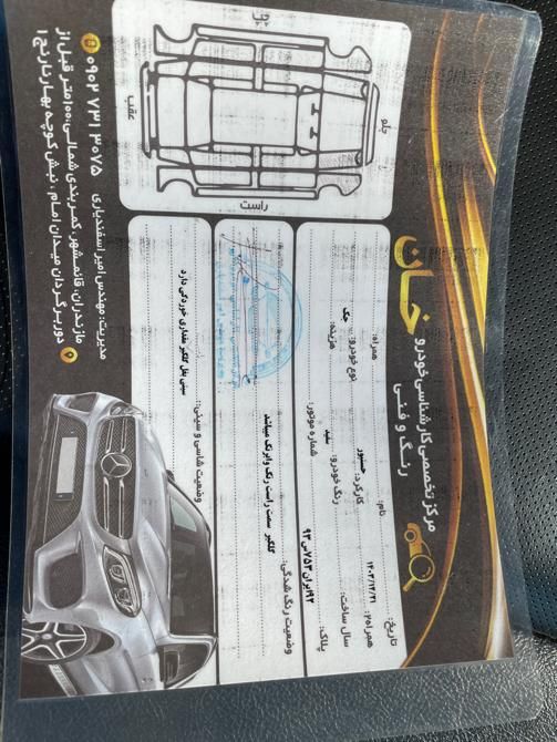 جک S3 اتوماتیک - 2019