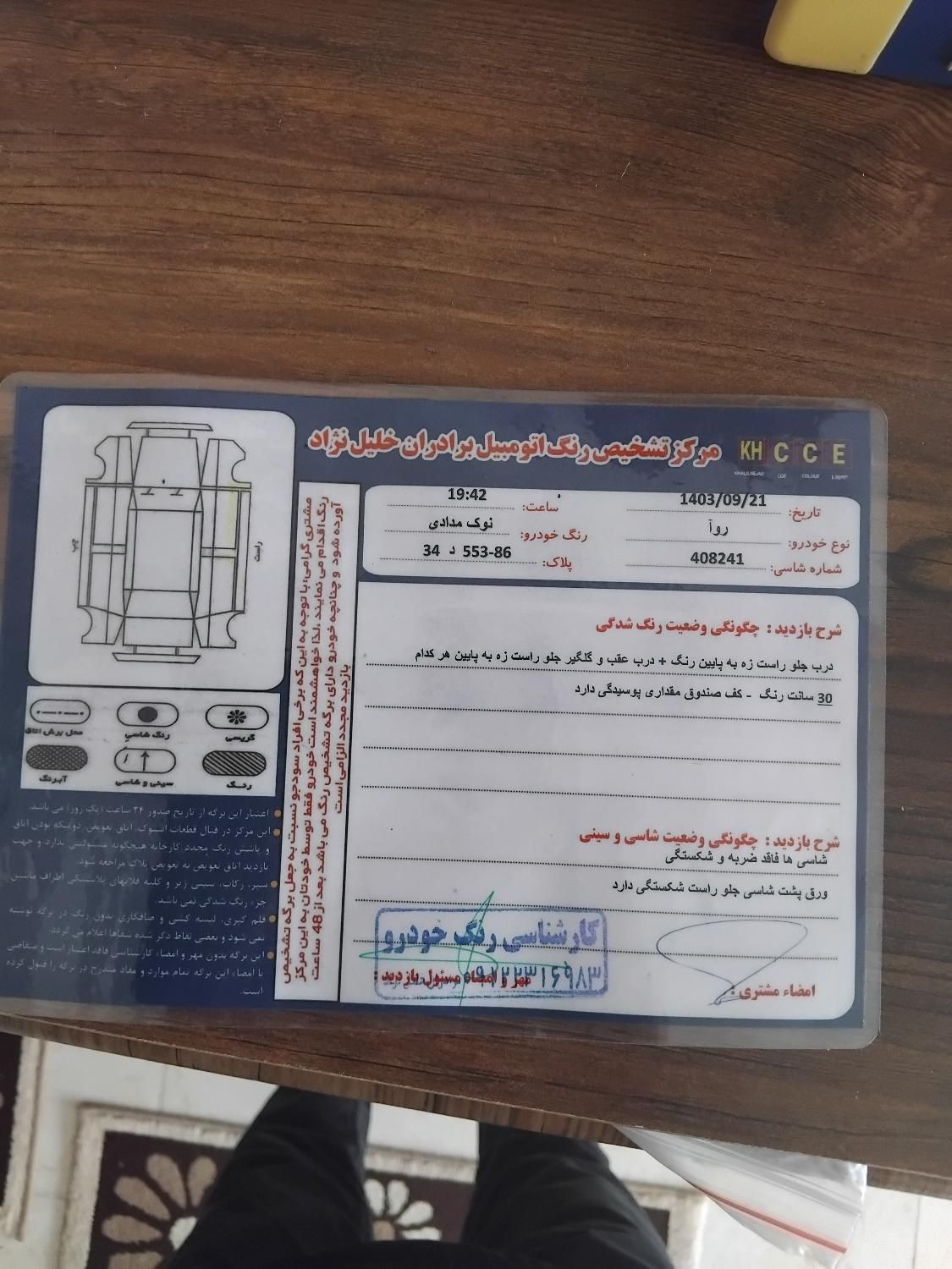 پژو روآ دوگانه سوز - 1385