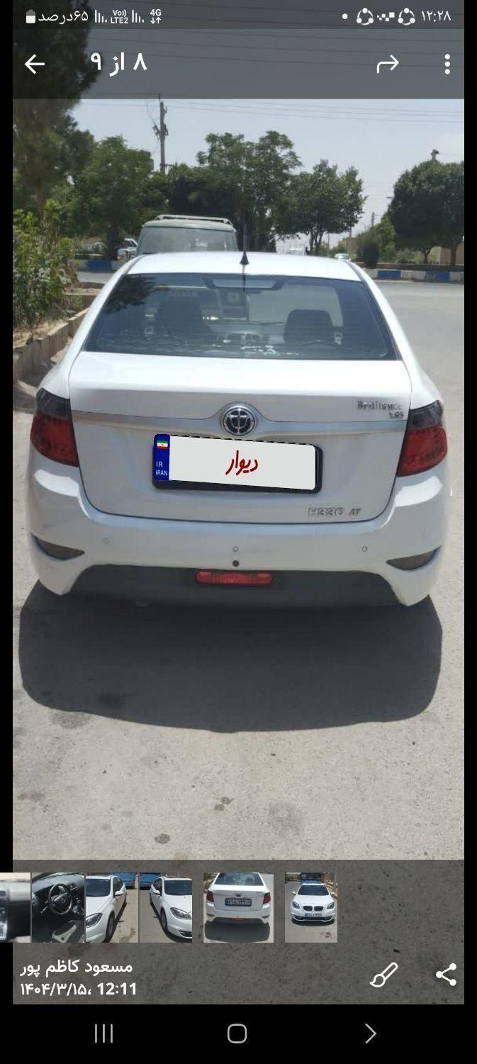 برلیانس H330 اتوماتیک 1650 - 2020