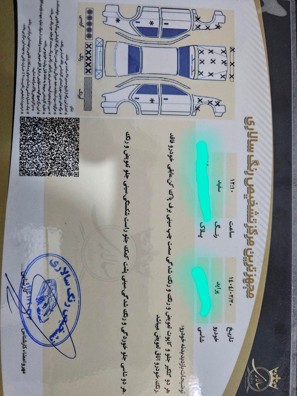 پراید 111 EX - 1392