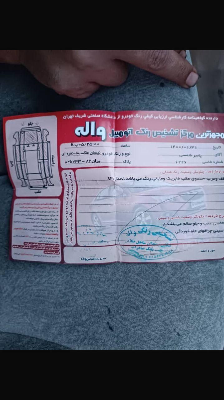 نیسان ماکسیما اتوماتیک - 2004