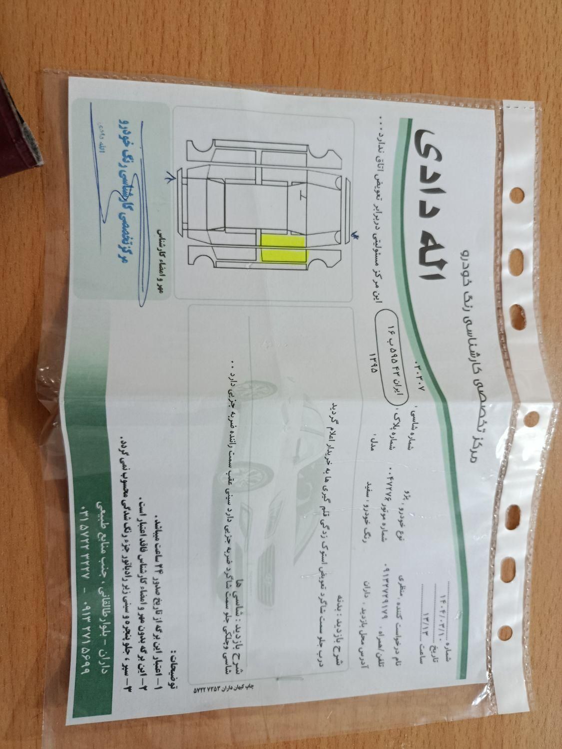 پژو 405 SLX بنزینی TU5 - 1395