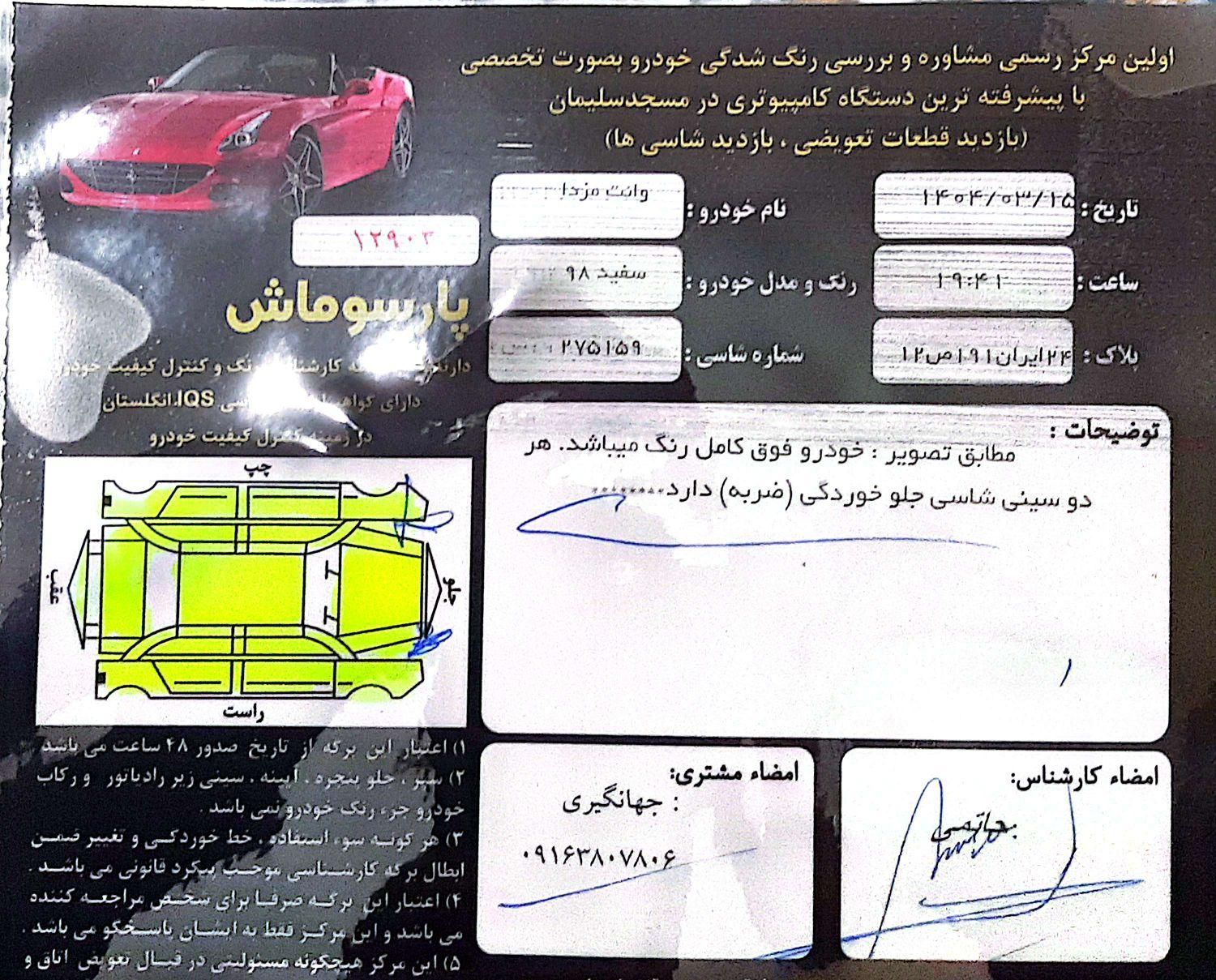 کارا دو کابین موتور 2000 - 1398