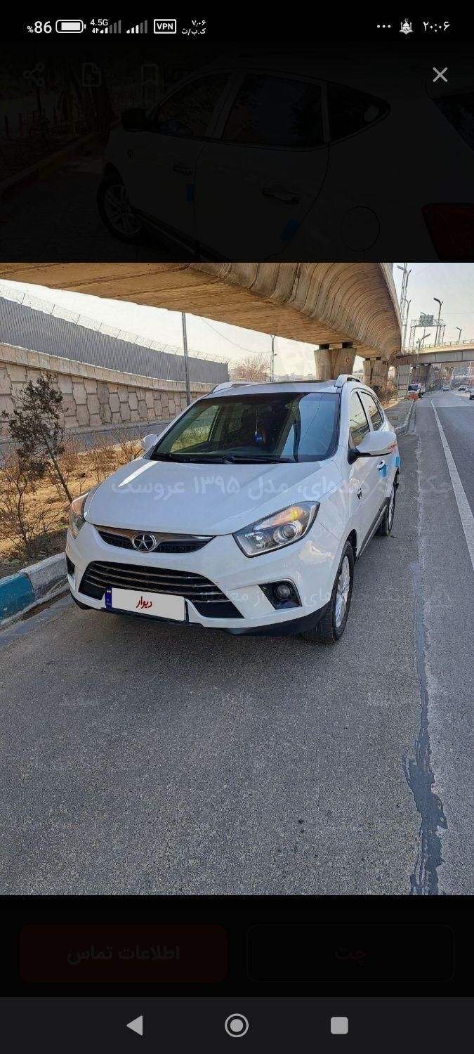 خودرو جک، S5 آگهی ann_18548262