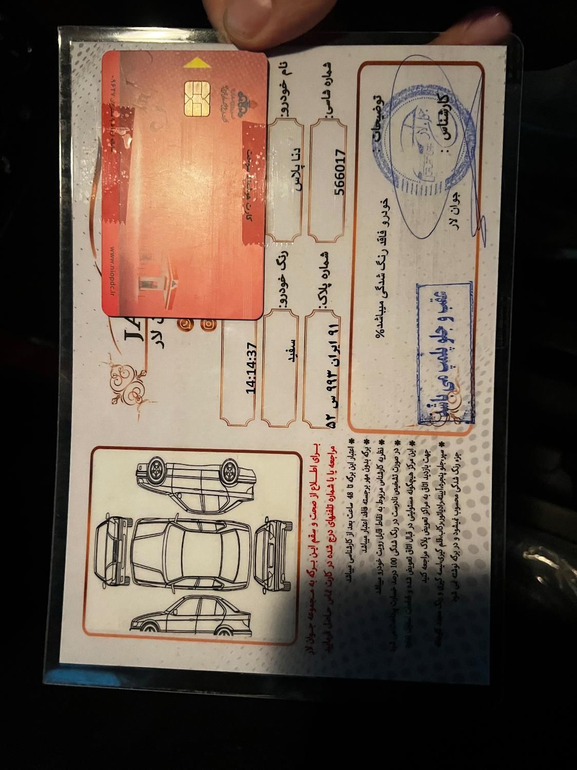 دنا پلاس توربو اتوماتیک - 1401