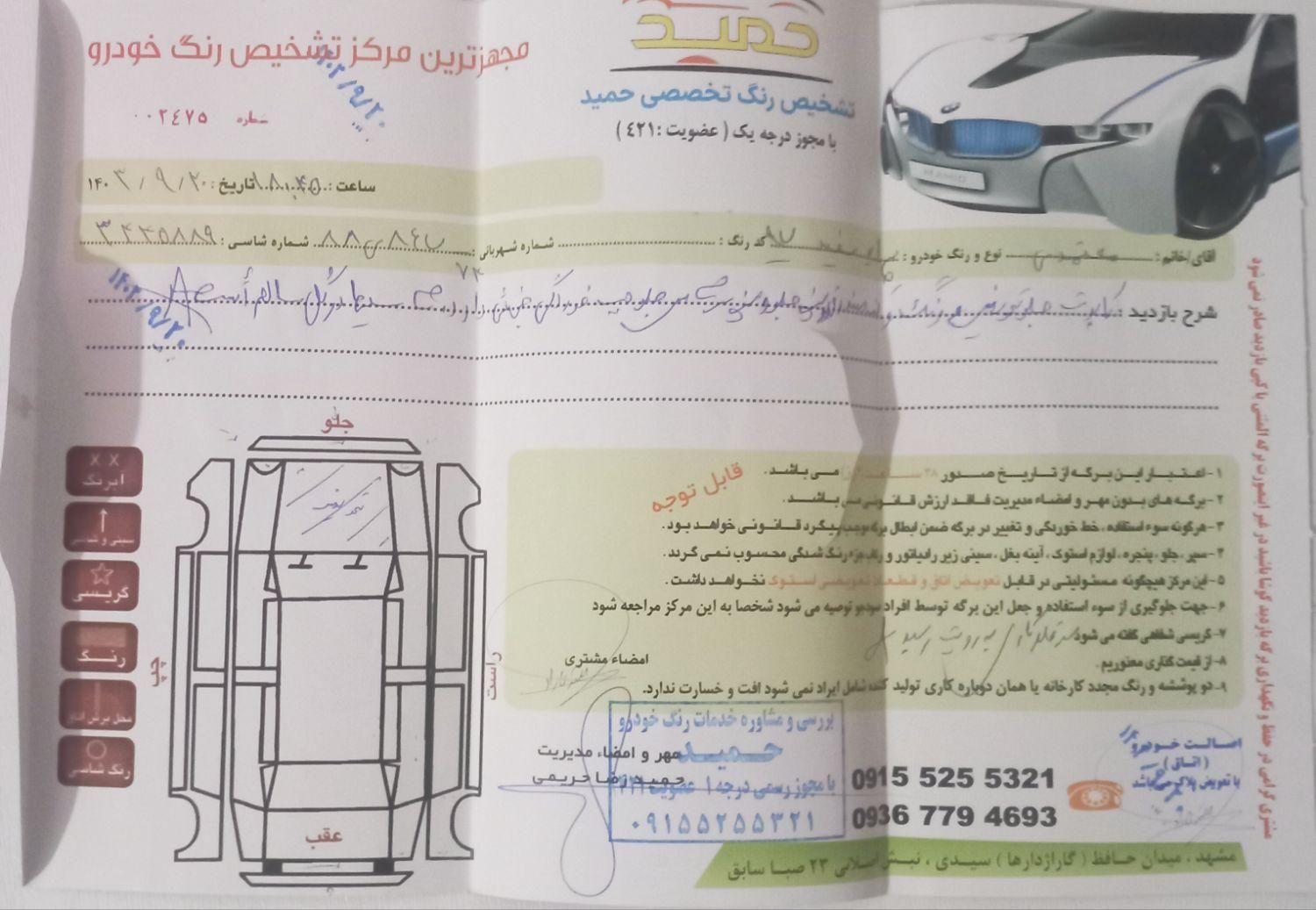 پراید 131 SE - 1397