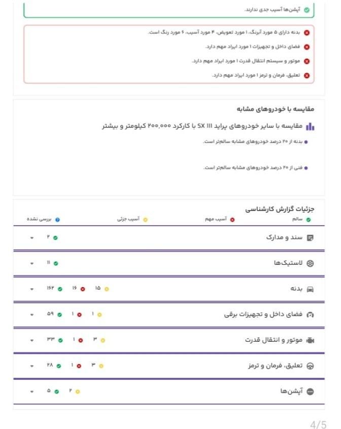 پراید 111 EX - 1390