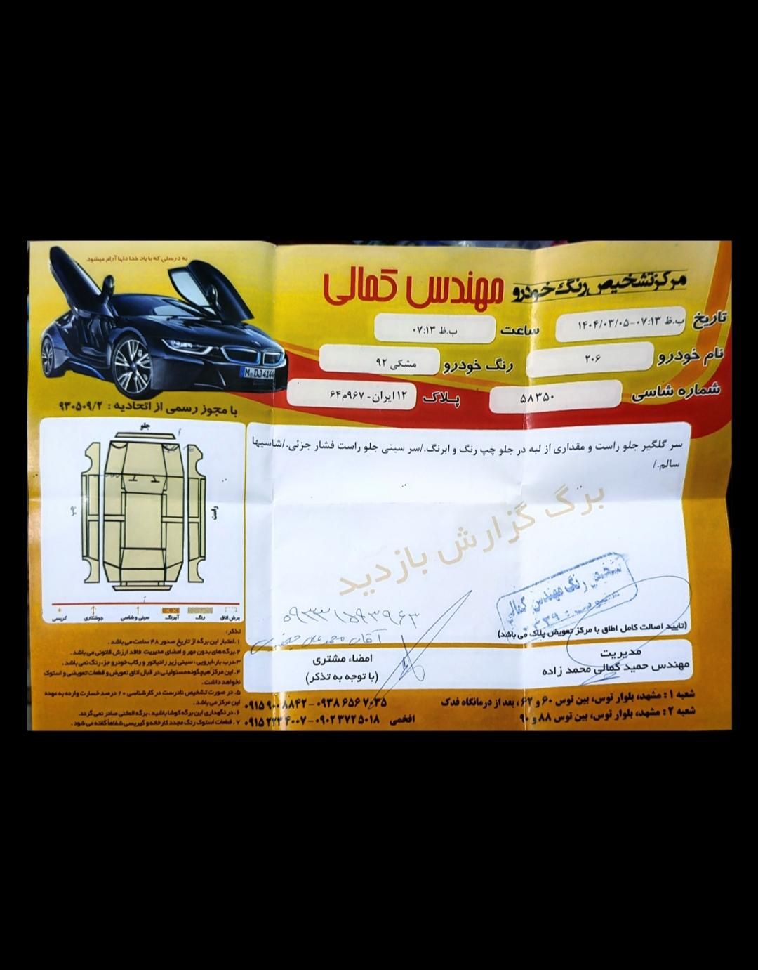 پژو 206 تیپ 5 - 1392