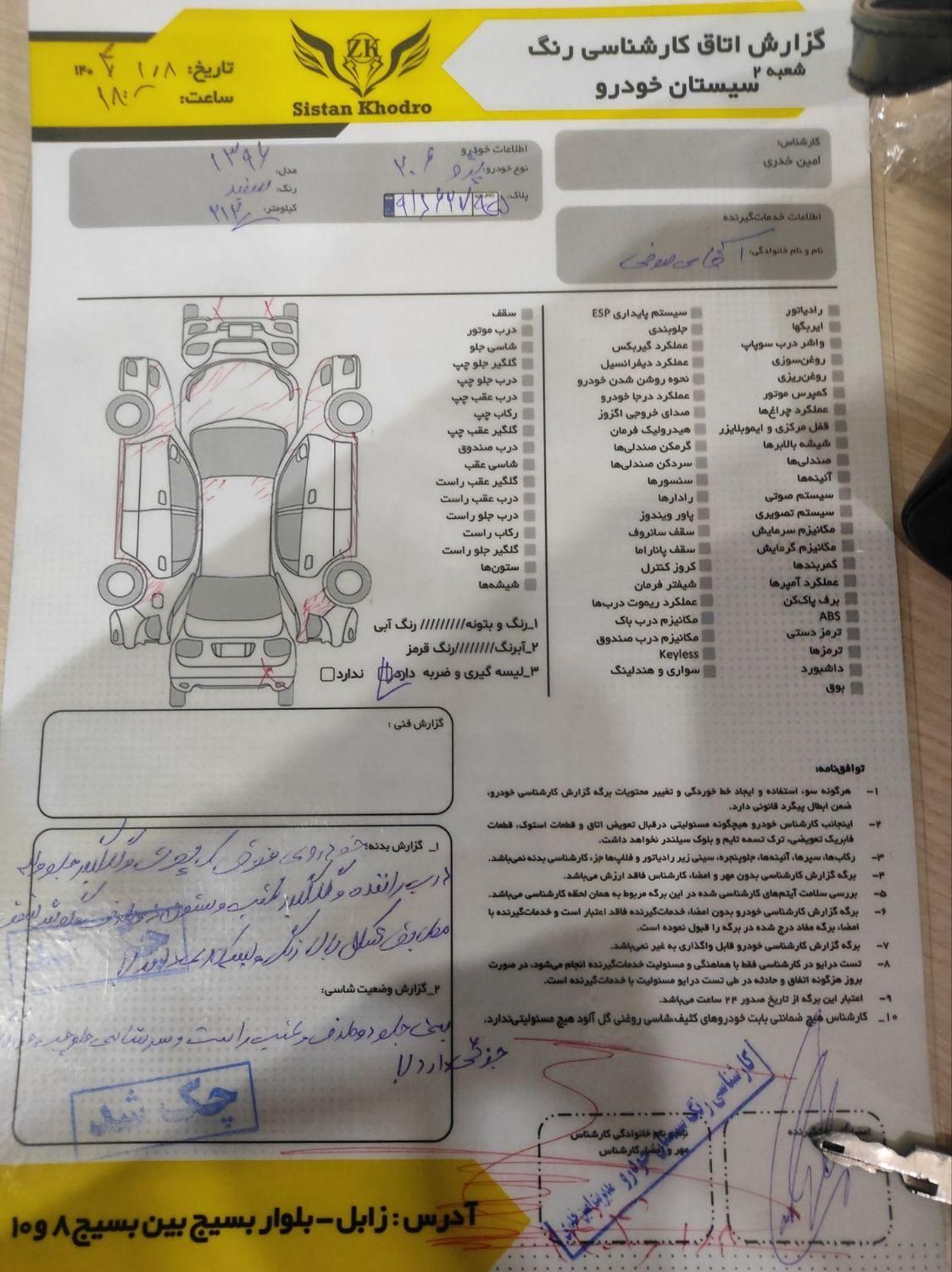 پژو 206 تیپ 3 - 1396