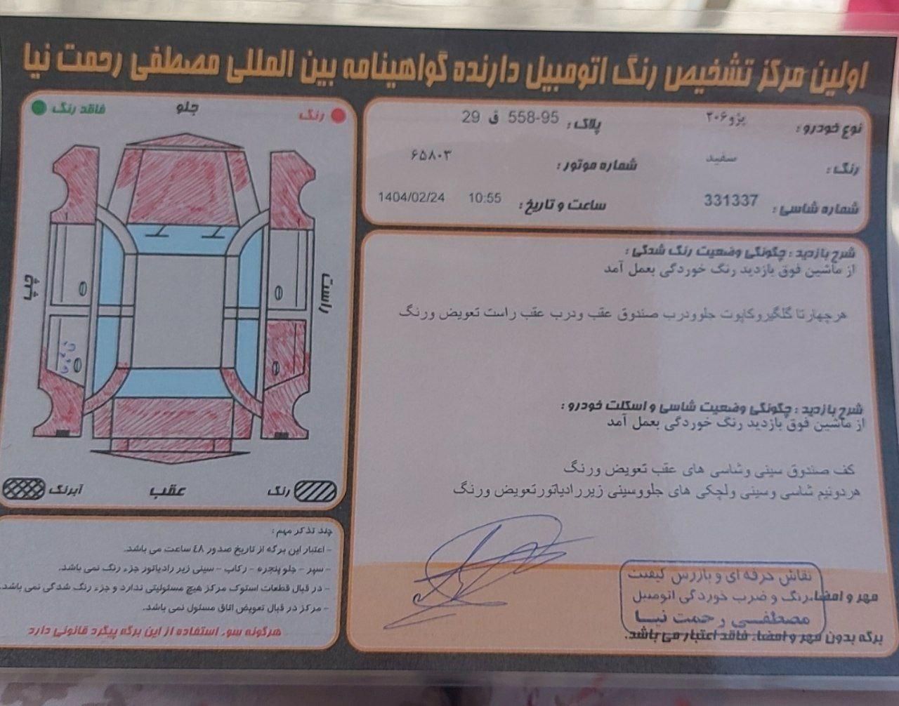 پژو 206 تیپ 3 - 1398
