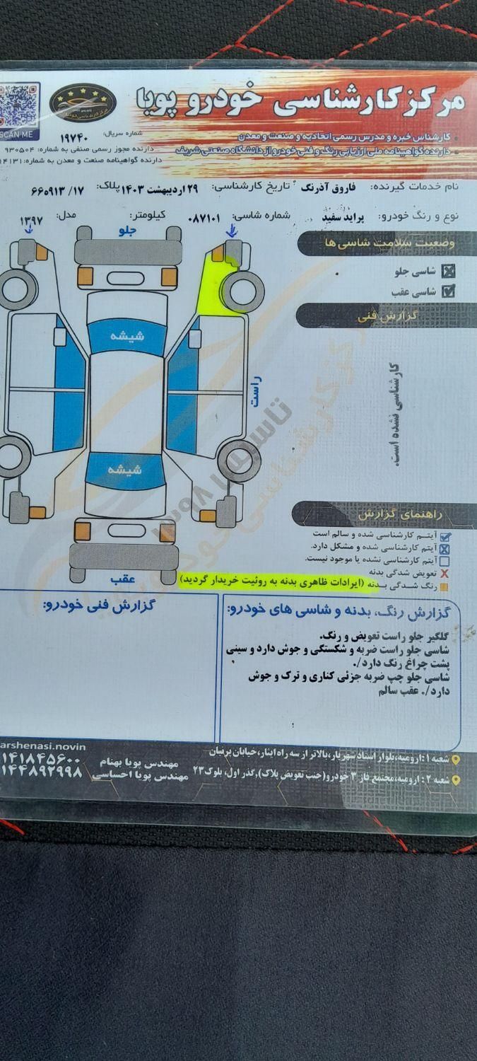 پراید 131 SE - 1397
