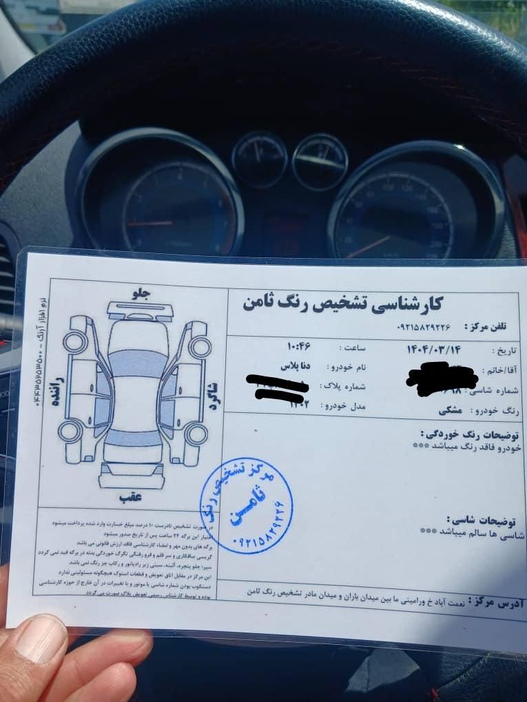 دنا پلاس توربو 6 دنده - 1402