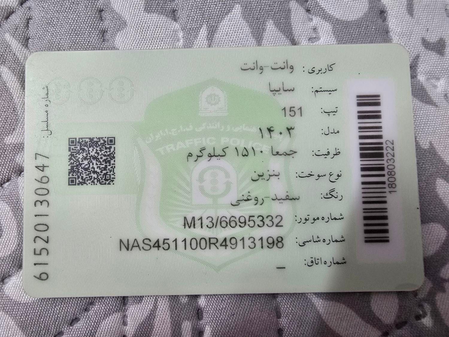 خودرو پراید، 151 آگهی ann_18549764