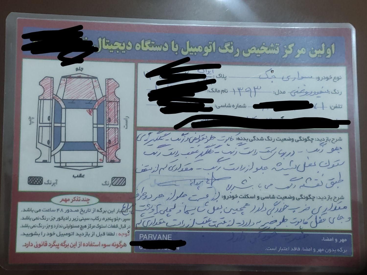 جک J5 اتوماتیک - 2014