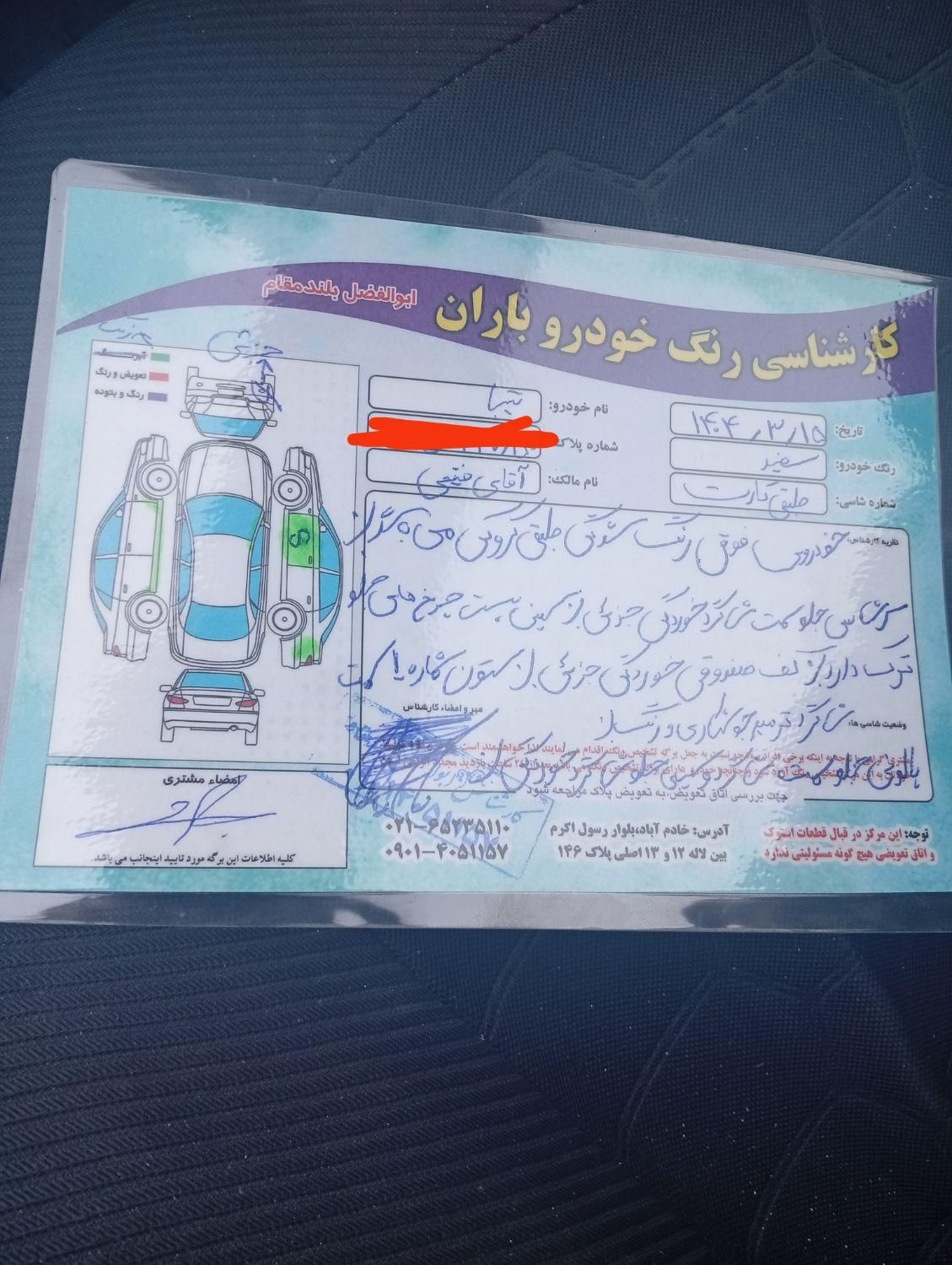 تیبا 2 EX رینگ آلومینیومی - 1396