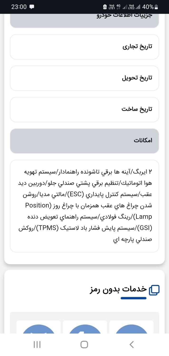 خودرو سمند، سورن پلاس آگهی ann_18550108