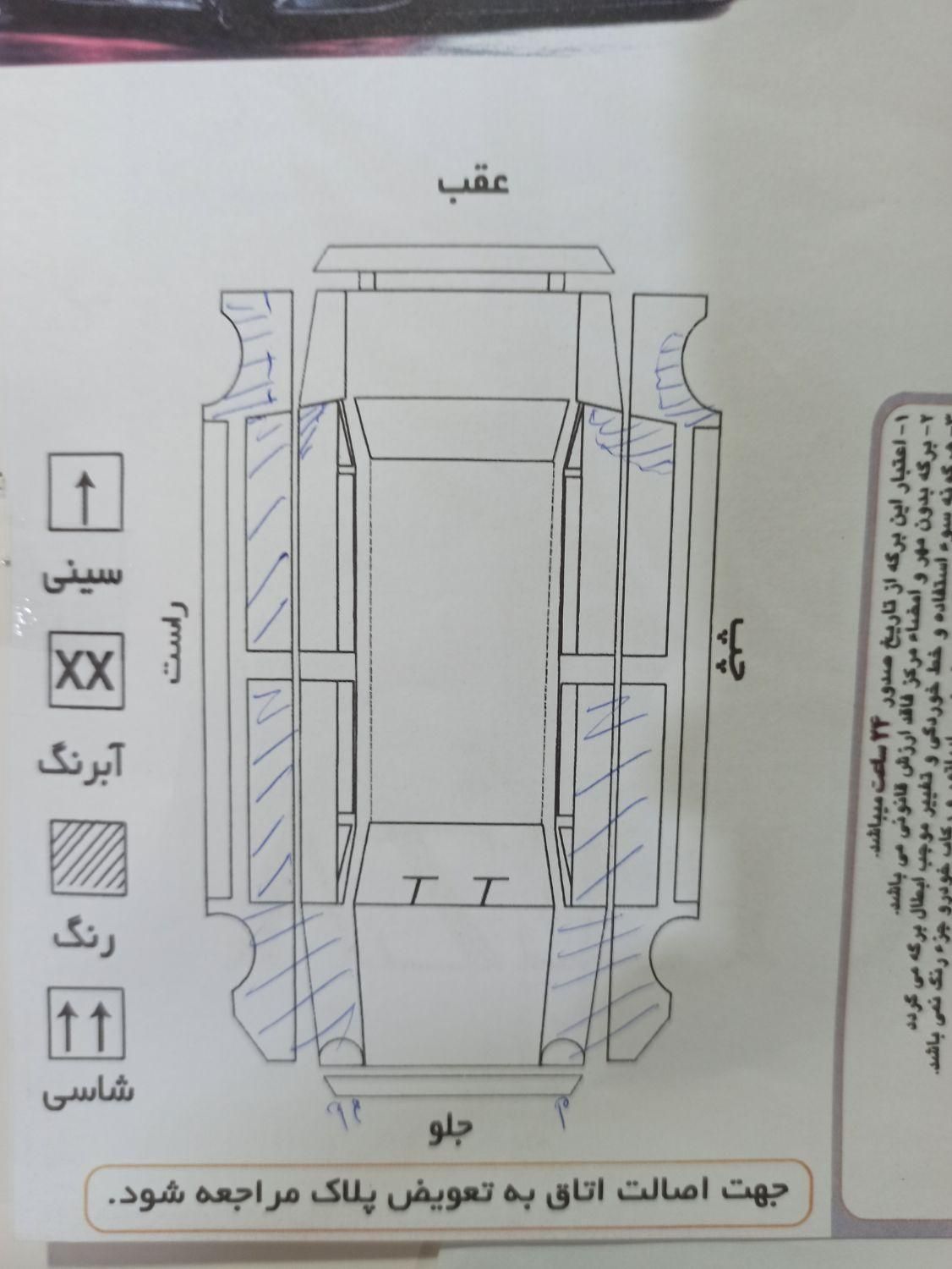 ام وی ام 530 دنده ای - 2012
