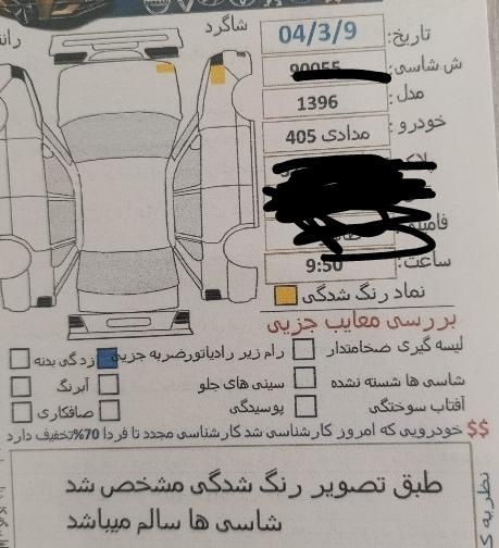 خودرو پژو، 405 آگهی ann_18550312