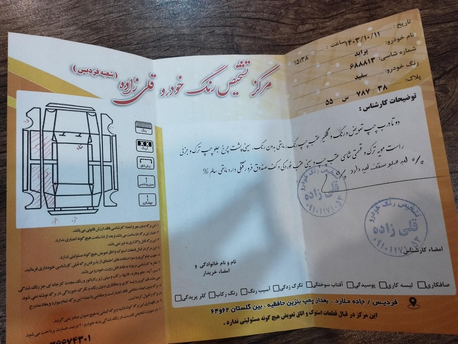 خودرو پراید، 131 آگهی ann_18550340