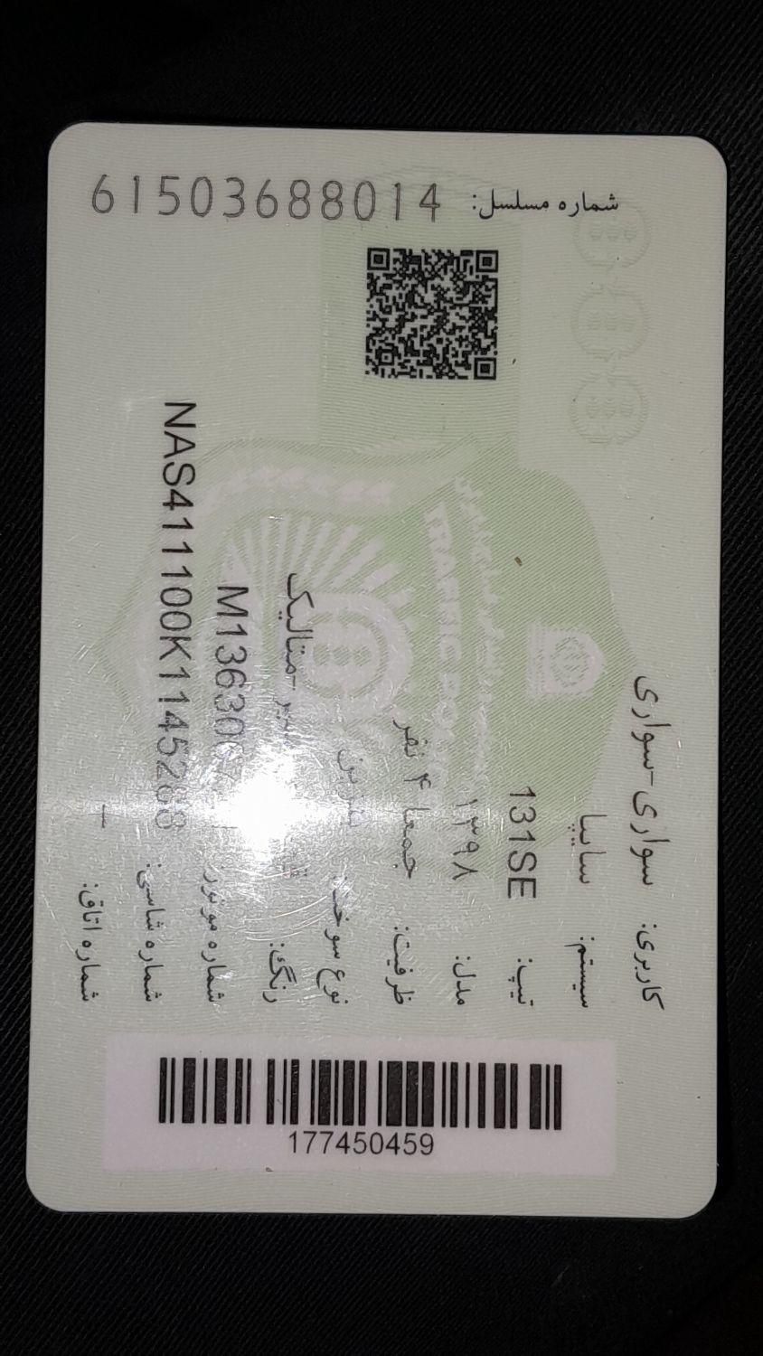 پراید 131 SE - 1398