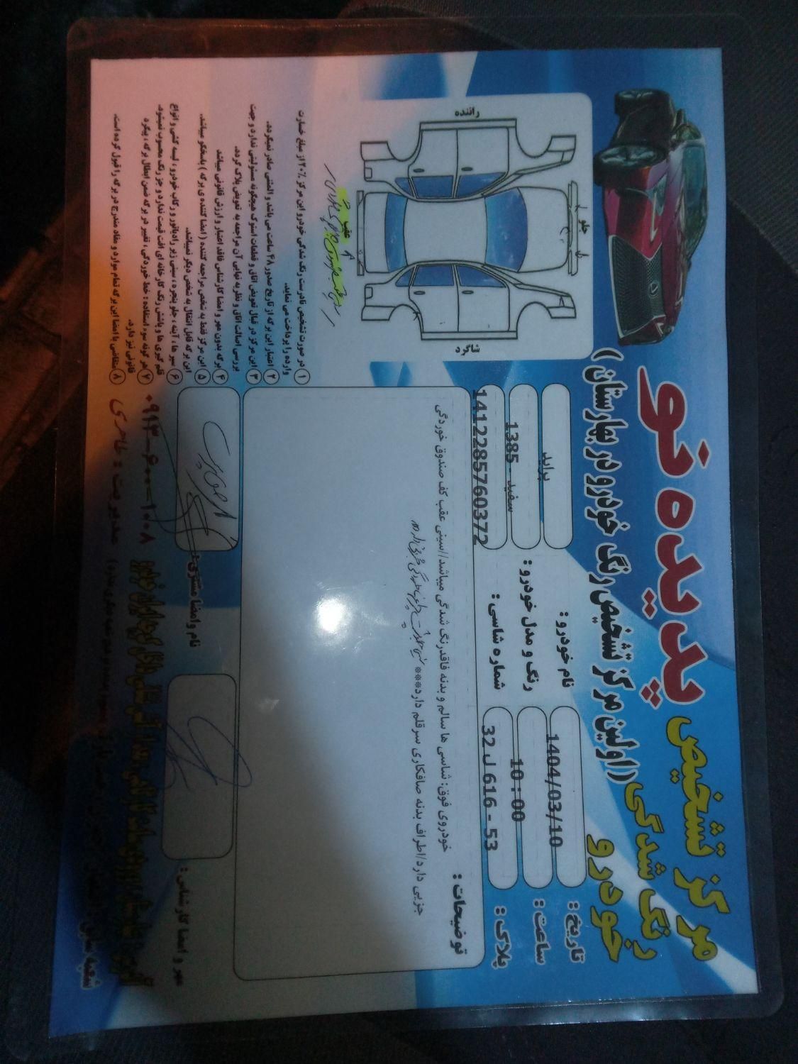 پراید صبا بنزینی - 1385