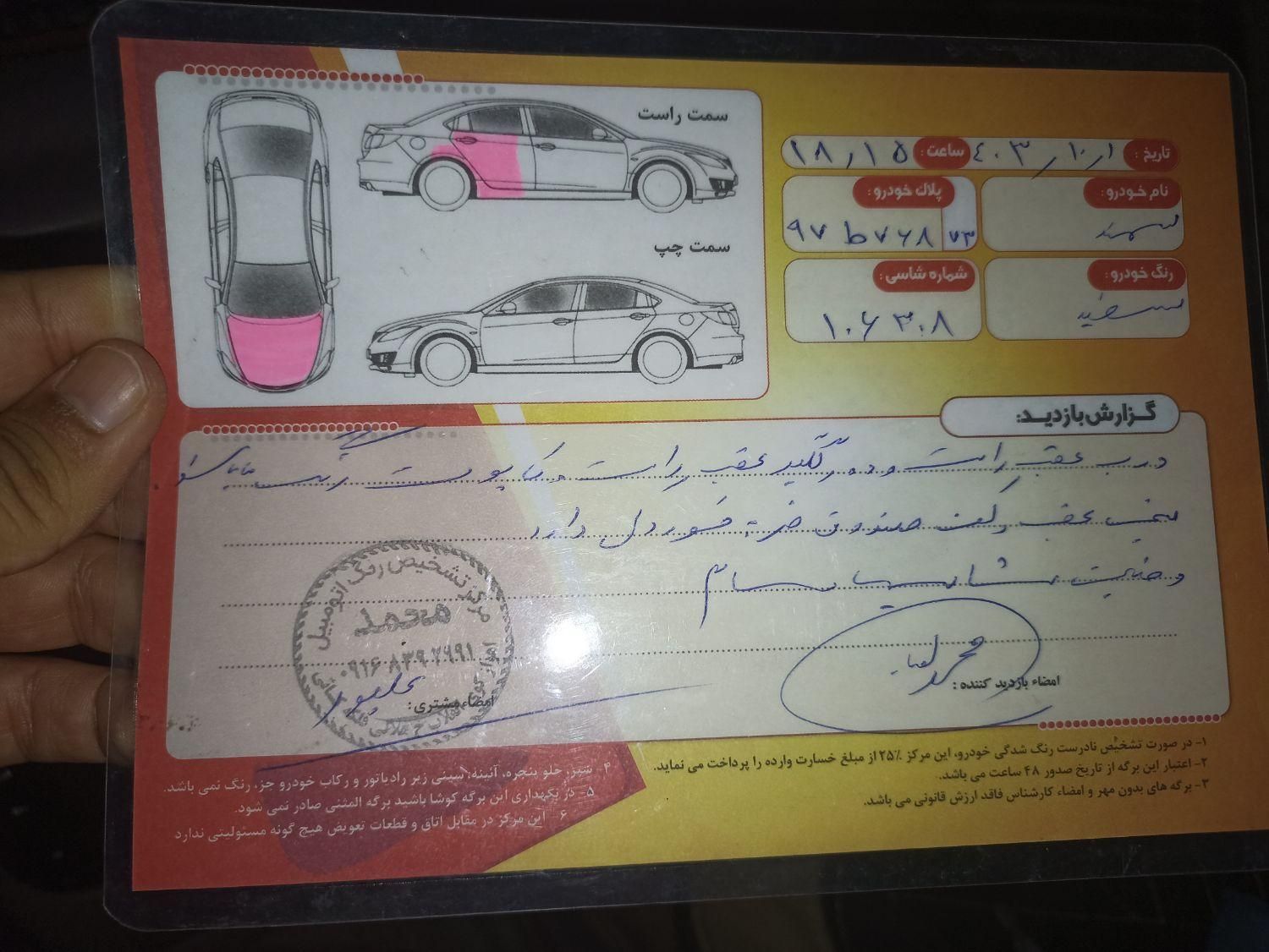سمند LX XU7 - 1395