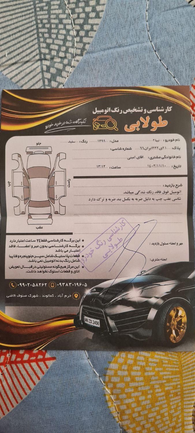 تیبا 2 EX رینگ آلومینیومی - 1399