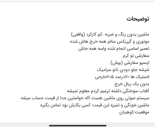 خودرو پژو، 405 آگهی ann_18551506