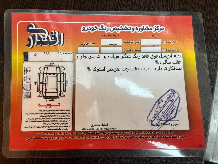 رانا EL TU5 - 1392