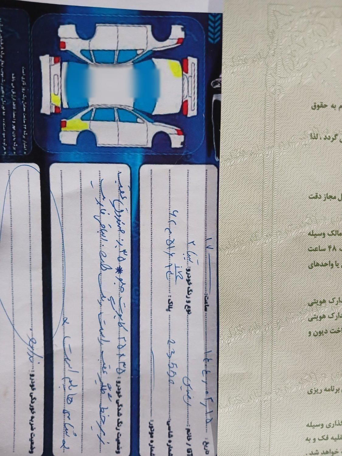 تیبا 2 EX رینگ آلومینیومی - 1400
