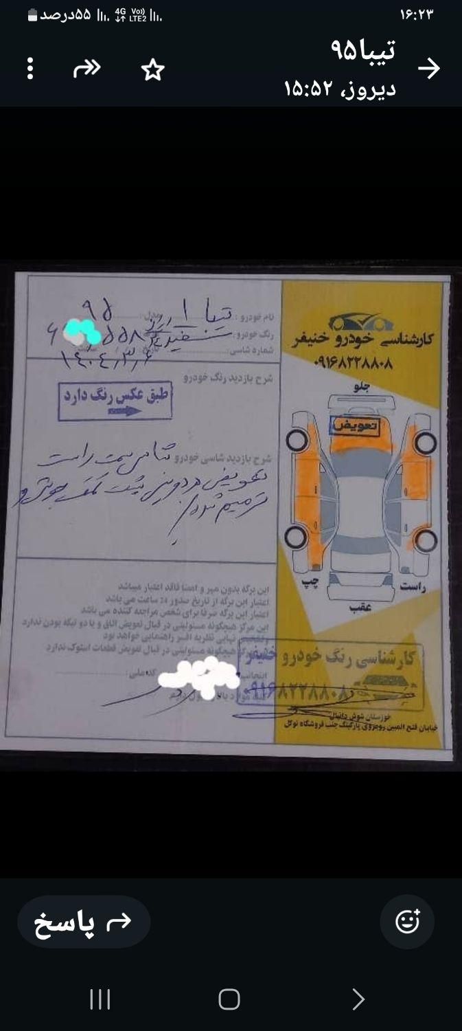 تیبا صندوق دار EX - 1395