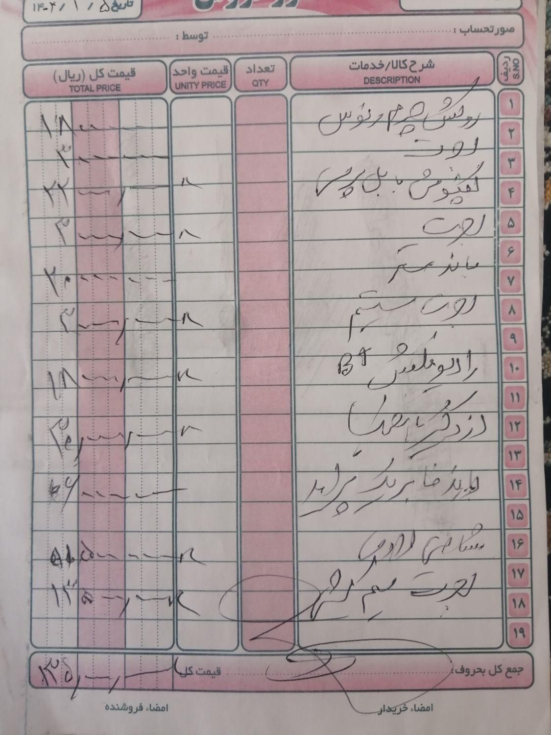 پراید صبا بنزینی - 1387