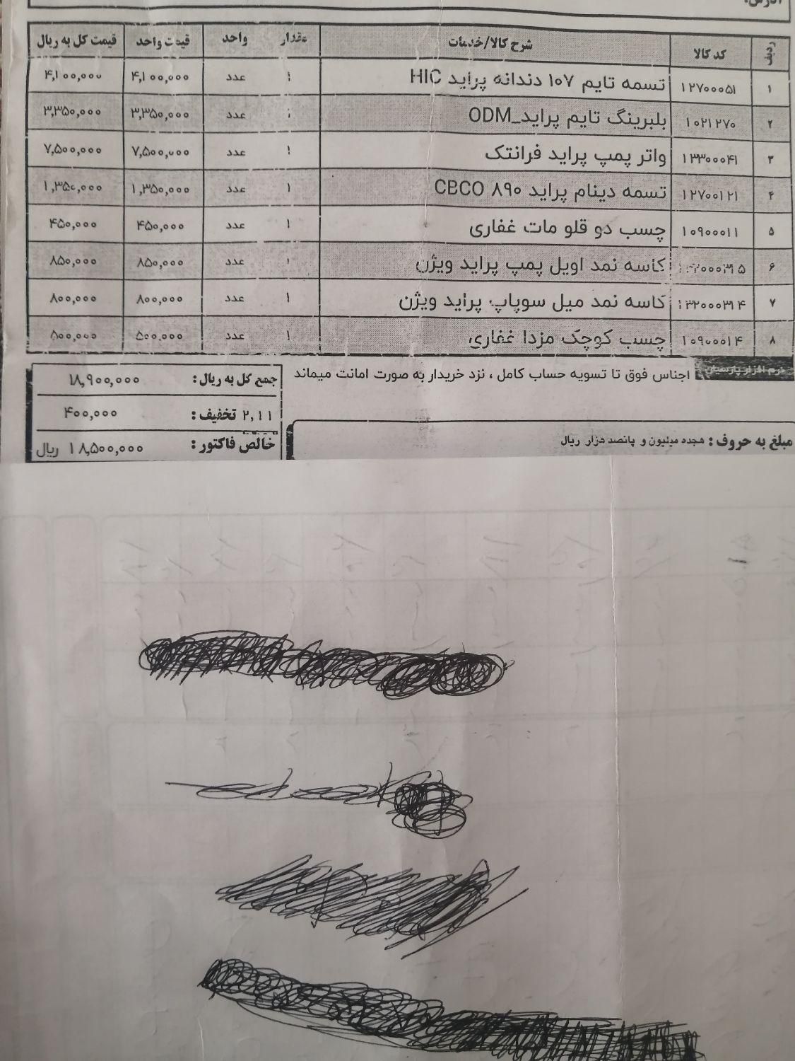 پراید صبا بنزینی - 1387