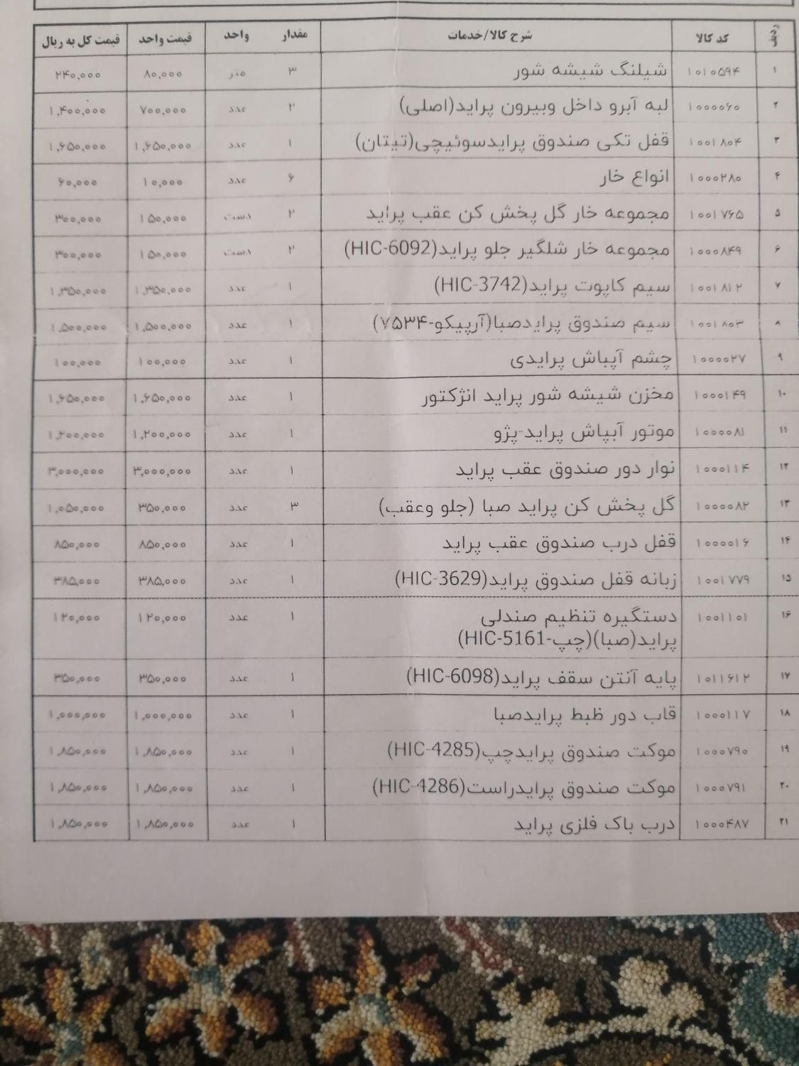 پراید صبا بنزینی - 1387
