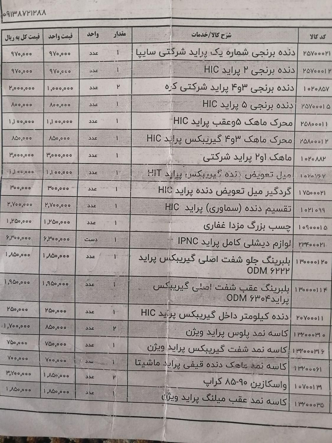 پراید صبا بنزینی - 1387