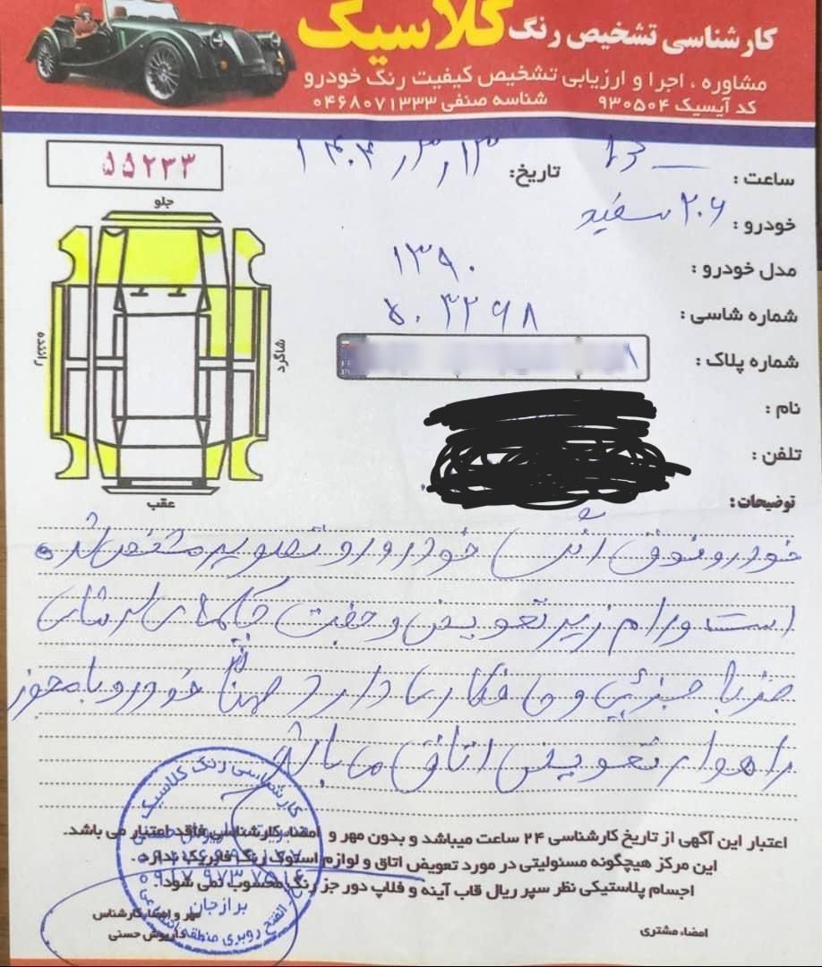 پژو 206 تیپ 2 - 1390