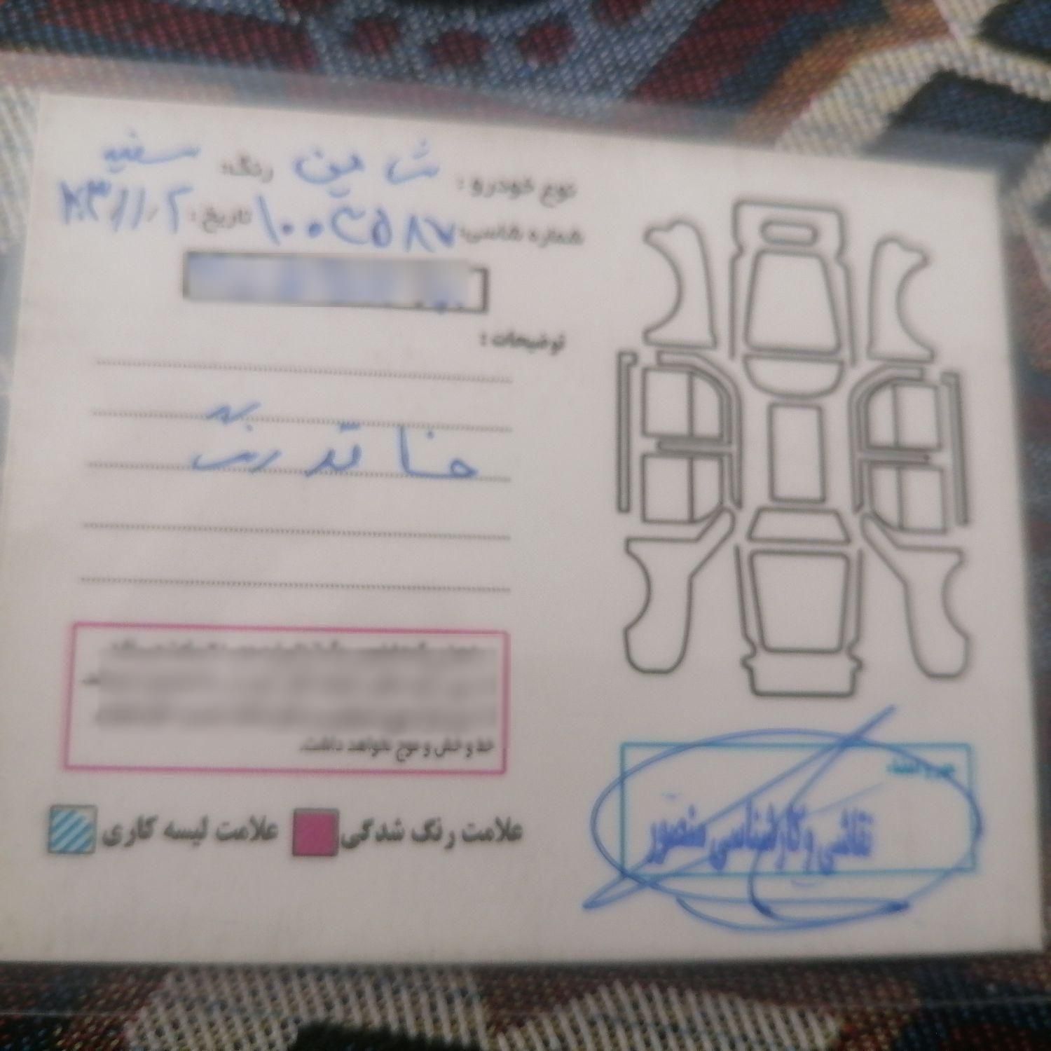 شاهین G دنده ای - 1400