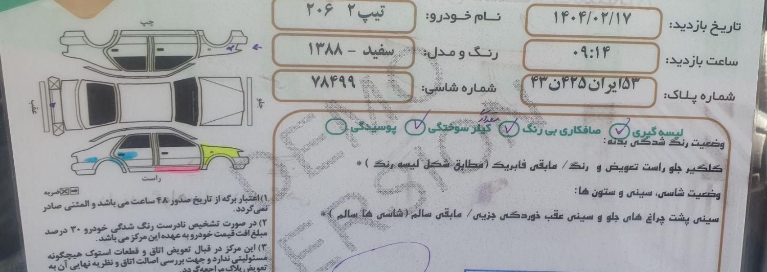 پژو 206 تیپ 2 - 1388